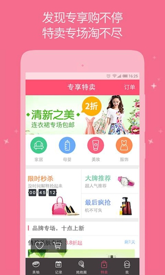 美柚孕期  v7.5.9图3