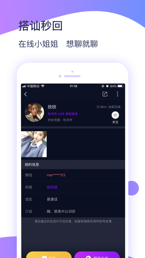 冰城新闻app下载安卓版最新  v1.0.3图2