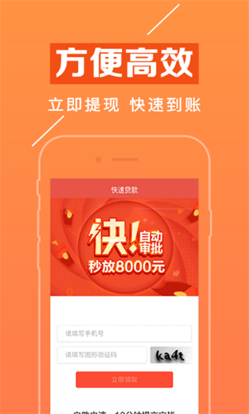 赢富万卡app  v1.1.8图1