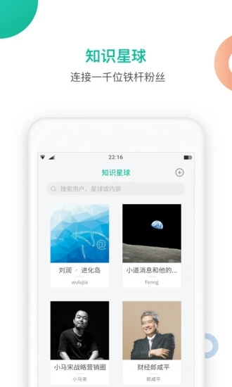 知识星球最新版下载安装  v4.20.3图1