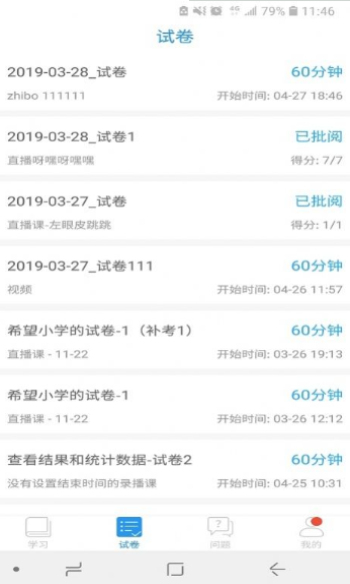 空中课堂直播2020回放八年级  v7.4图1