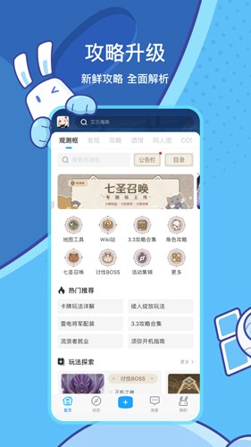 米游社  v2.57.1图3