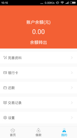 小意思app托福  v2.8图3