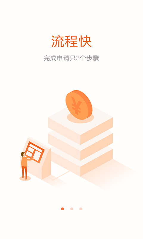 嗨钱滴滴贷app下载安装最新版