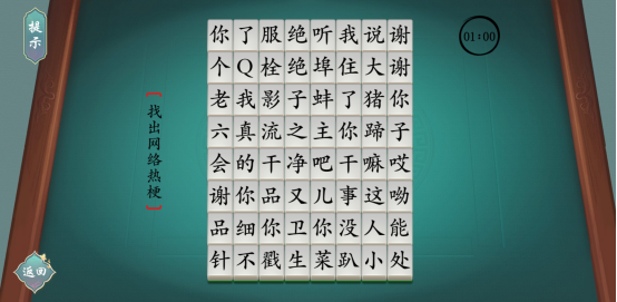 汉字神操作  v1.0图3