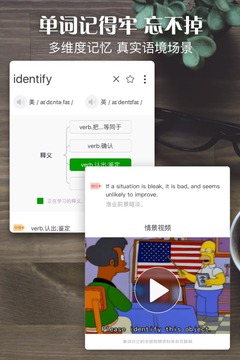 单词日记app官网下载安装  v2.6.106图1