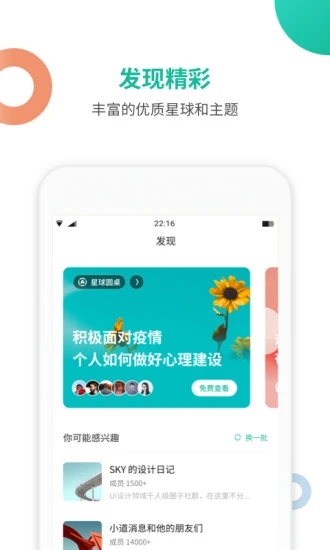 知识星球app官网下载安装最新版