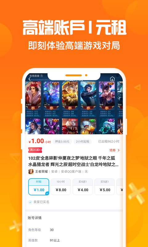 淘号猪官方  v1.0.9图4