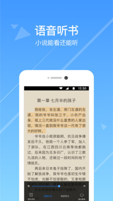 热门小说阅读软件下载安装  v3.3.7图2