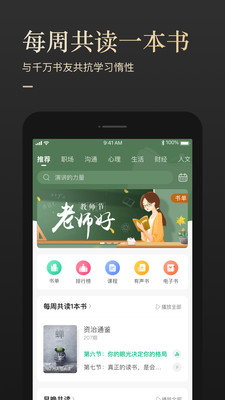 有书app官方下载语文  v5.12.2图5