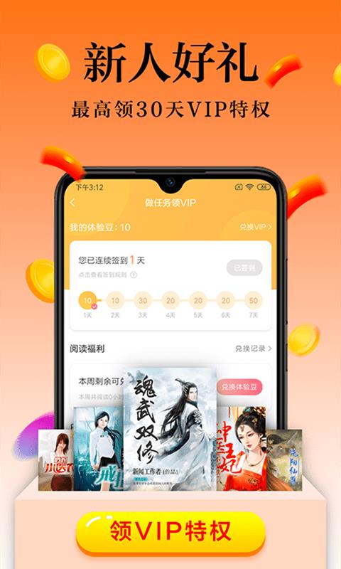 一米阅读客户端  v6.2.3.2图2