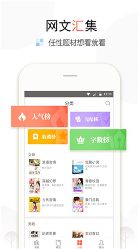 暮色奇文小说在线阅读  v1.3.2图1