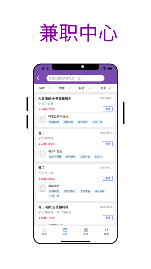 喜爱帮招聘最新版  v1.0.0图2