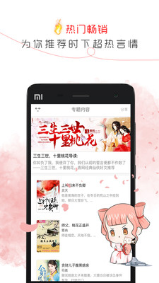 盗梦人小说网在线阅读  v1.6.00图1