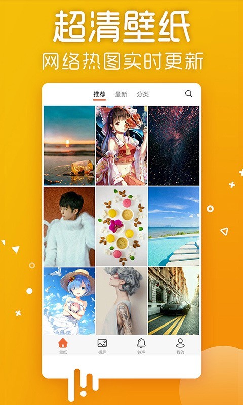 爱壁纸2019  v4.8.2图1