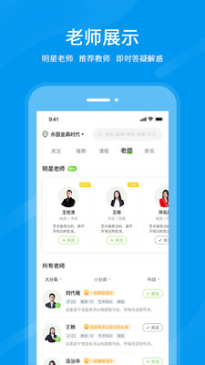 良校择学  v1.0.0图3