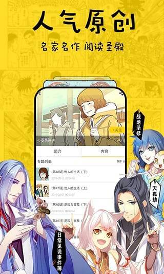 香草漫画手机版下载安装最新版  v1.0.1图3