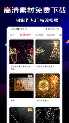 闪电素材app下载  v1.0.6图3