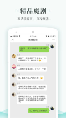 每天读点故事app官网  v6.0.3图2