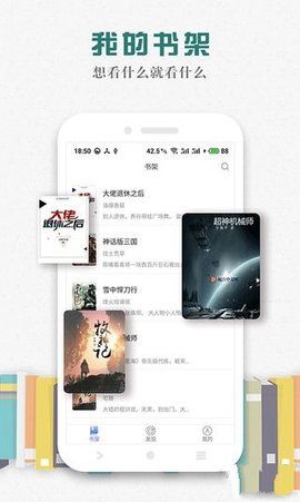 松鼠阅读网下载安装最新版  v1.0.9图2