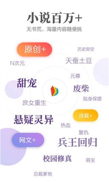 文思小说软件下载安装手机版  v1.0图1