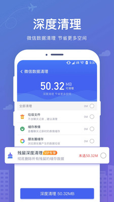 手机数据恢复大师下载苹果版安装包  v2.2.0图1