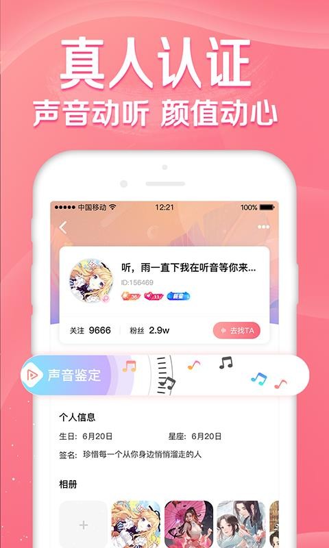 听音音乐App官方最新版