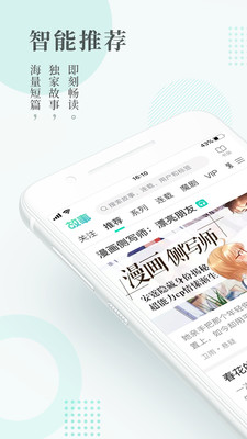 每天读点故事app官网  v6.0.3图5