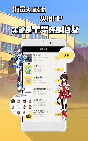 不画漫画安卓版下载安装苹果  v1.0.0图4