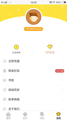 掌中阅读小说  v1.0图1