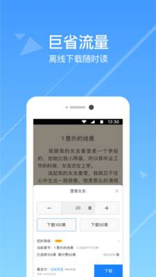 热门小说阅读软件下载安装  v3.3.7图1