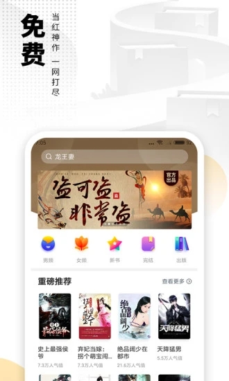 海阅小说免费阅读器  v7.55图3