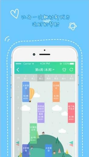 天府新青年  v1.3.501图3