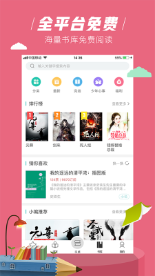 摩卡小说最新版  v2.5.1图2