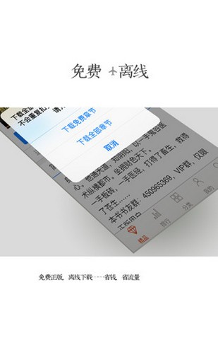 红薯阅读破解版无限红薯币  v3.8.1图3