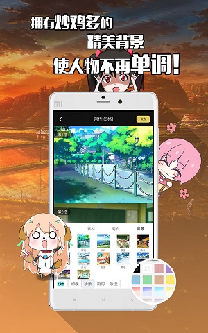 不画漫画安卓版下载安装苹果  v1.0.0图1