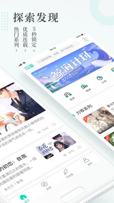 每天读点故事下载app  v6.0.3图4