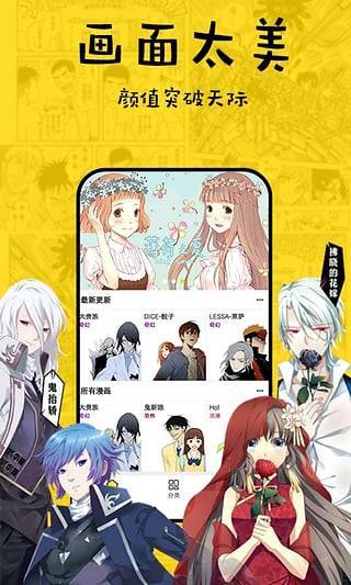 香草漫画手机版下载安装最新版  v1.0.1图1