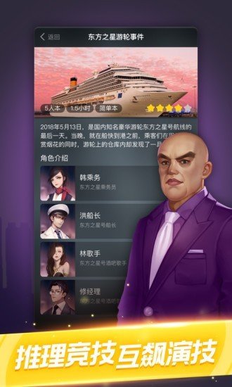 剧本杀经典剧本百度网盘  v1.0.7图3