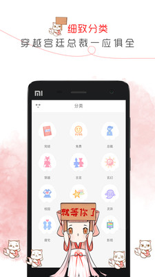 盗梦人小说网2024  v1.6.00图3