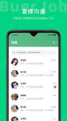 不二兼职  v1.0.0图2