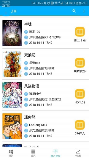 五马漫画手机版下载安装最新版免费  v1.0.0图3