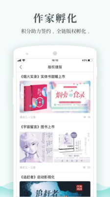 每天读点故事下载app  v6.0.3图1