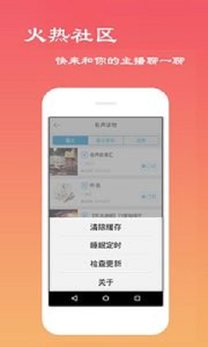 经典评书大全免费下载官方网软件安装  v2.6.1图1