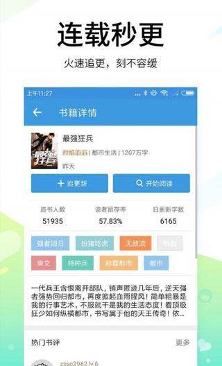 空白小说全文阅读下载百度网盘  v1.0.23图1