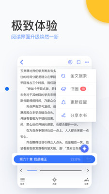 陌上小说安卓版下载免费  v6.0.25.2图2