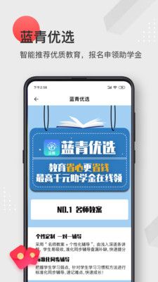 蓝青教育最新版本下载安装苹果手机  v1.0.0图2