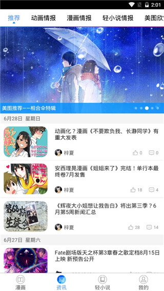 喵绅士安卓版  v8.6.0图2