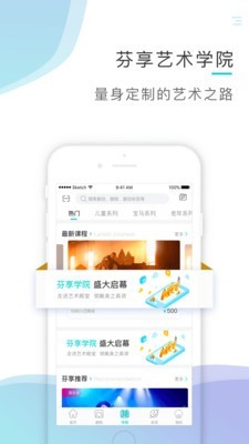 芬享音乐手机版下载安装最新版本官网  v1.4.5图3