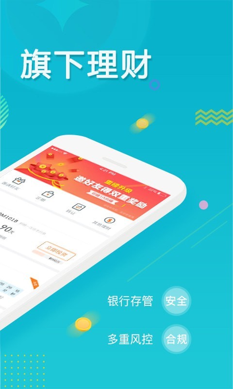 合众国金app下载安装官网最新版  v5.0.0图2